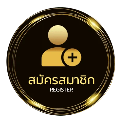 สมัครสมาชิก หนะงใหม่ ง่ายสุด ๆ