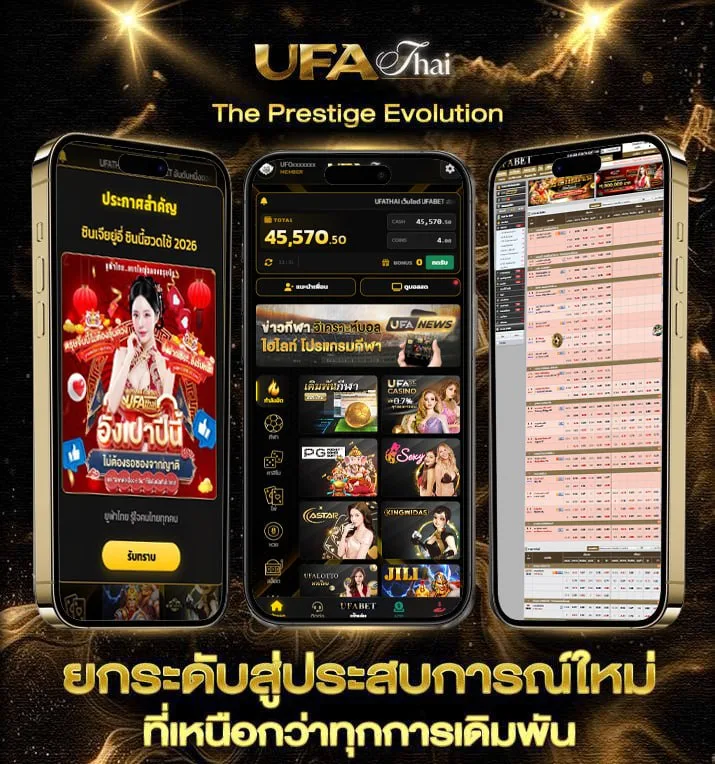 หนะงใหม่  เว็บแทงบอล